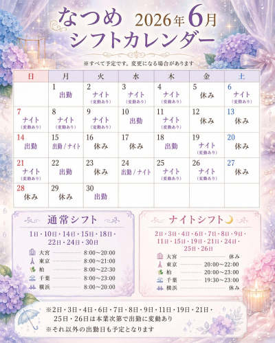 なつめ