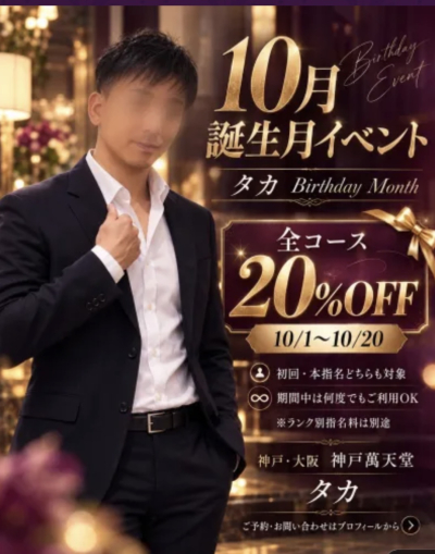 タカ