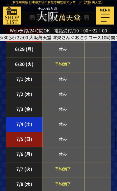 澪央