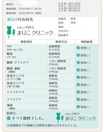 愛染