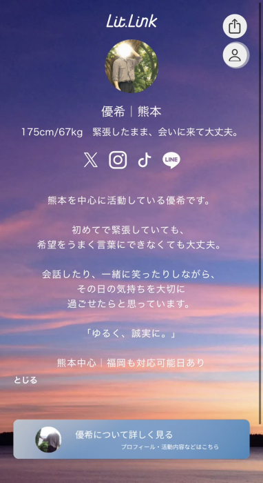 優希